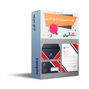 پک 100ست لایه باز اداری شگفت انگیز